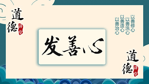 古典风格课件PPT模板孔子学说道德讲堂PPT模板 相册第19张图 