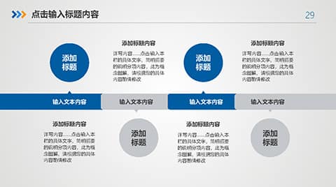 蓝色通用述职报告工作总结述职报告PPT模板 相册第28张图 