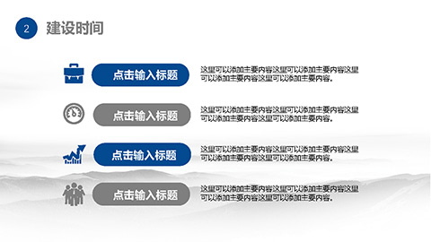 蓝色大气团队建设和管理PPT模板 相册第12张图 