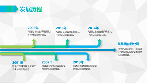 蓝色渐变企业文化宣传公司介绍简介KEYNOTE模板 相册第6张图 