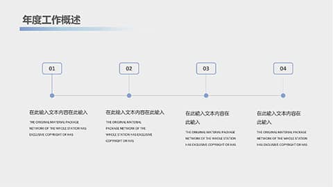 北欧INS风素雅学习桌盆景背景总结汇报PPT模板 相册第6张图 