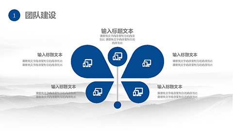 蓝色大气团队建设和管理PPT模板 相册第6张图 