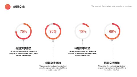 橙色放射圆点背景商务办公工作汇报PPT模板 相册第18张图 