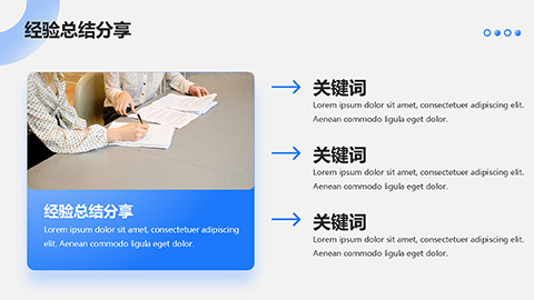 简约蓝色欧美商务风商务汇报PPT模板 相册第15张图 