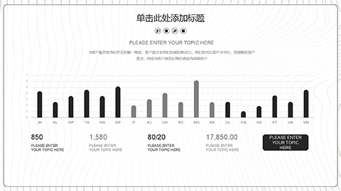 简约线条背景灰白色通用商务汇报PPT模板 相册第17张图 