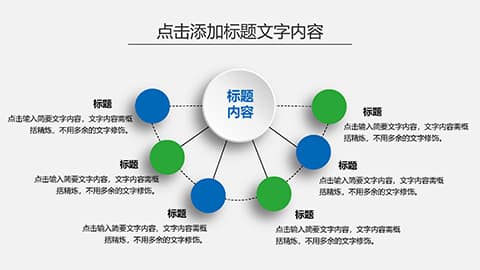 干净大气微立体年中总结汇报PPT模板 相册第6张图 