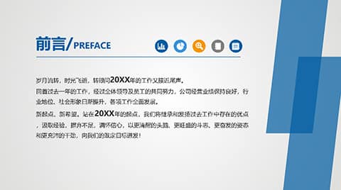 蓝色通用述职报告工作总结述职报告PPT模板 相册第1张图 