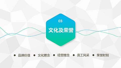 蓝色渐变企业文化宣传公司介绍简介KEYNOTE模板 相册第19张图 