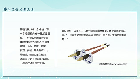 荷花荷叶群山背景国潮风书法培训PPT模板 相册第16张图 