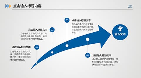 蓝色通用述职报告工作总结述职报告PPT模板 相册第19张图 