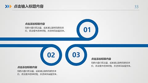 蓝色通用述职报告工作总结述职报告PPT模板 相册第32张图 