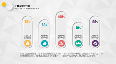 最新微立体个人工作总结KEYNOTE模板PPT 相册第9张图 