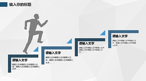 蓝色写字楼建筑背景商务总结报告PPT模板 相册第14张图 