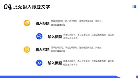 商业写字楼背景工作汇报行政述职工作总结商务宣传PPT模板 相册第18张图 