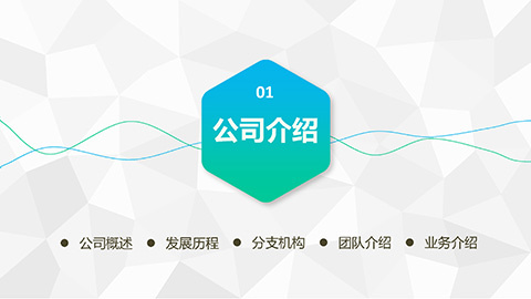 蓝色渐变企业文化宣传公司介绍简介KEYNOTE模板 相册第3张图 