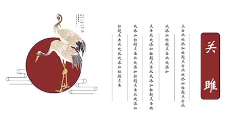 花鸟背景红色中国风商务汇报PPT模板 相册第3张图 