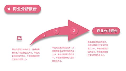 粉色浪漫圆球背景时尚商务报告PPT模板 相册第4张图 