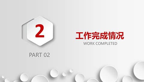 年终工作总结述职报告年终总结PPT模板 相册第12张图 