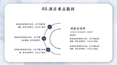 蓝色创意微立体背景商业计划书述职报告PPT模板 相册第14张图 