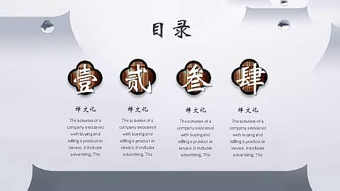 插画艺术插图禅意悠远创意中国风禅文化PPT模板 相册第1张图 