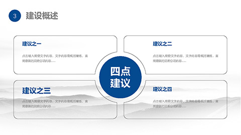 蓝色大气团队建设和管理PPT模板 相册第17张图 