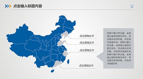 蓝色通用述职报告工作总结述职报告PPT模板 相册第11张图 