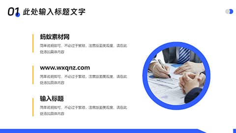 商业写字楼背景工作汇报行政述职工作总结商务宣传PPT模板 相册第5张图 