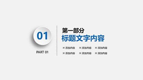 干净大气微立体年中总结汇报PPT模板 相册第3张图 