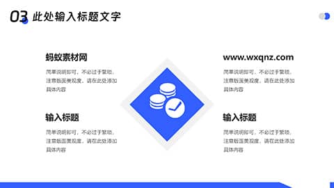 商业写字楼背景工作汇报行政述职工作总结商务宣传PPT模板 相册第13张图 