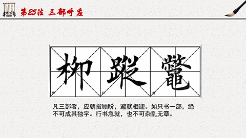 水墨梅花竹简毛笔背景书法培训PPT模板 相册第29张图 