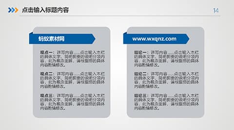 蓝色通用述职报告工作总结述职报告PPT模板 相册第13张图 