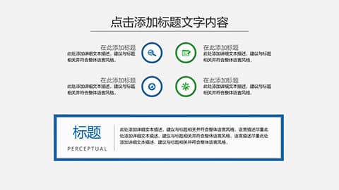 干净大气微立体年中总结汇报PPT模板 相册第31张图 