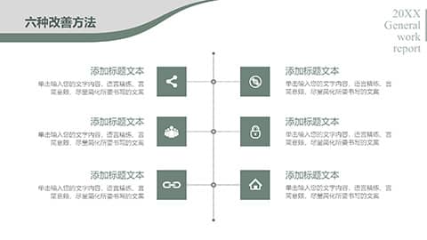 高级商务年终总结工作总结工作汇报PPT模板 相册第27张图 