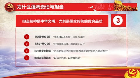 党课党政新时代讲奉献比作为勇担当PPT模板 相册第9张图 