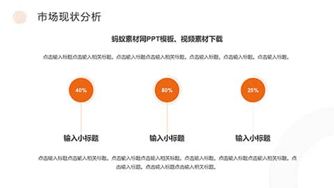 简约橙色品牌策划推广方案PPT模板 相册第3张图 