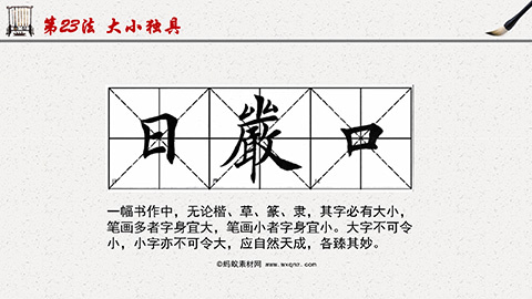 水墨梅花竹简毛笔背景书法培训PPT模板 相册第27张图 