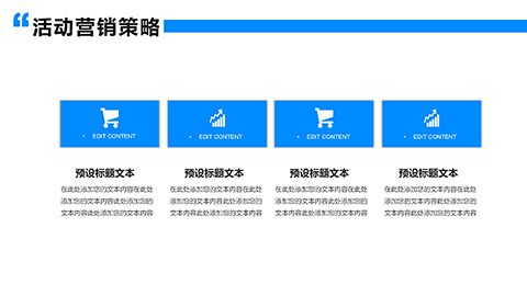 职场人物背景企业品牌宣传活动促销策划方案PPT模板 相册第15张图 