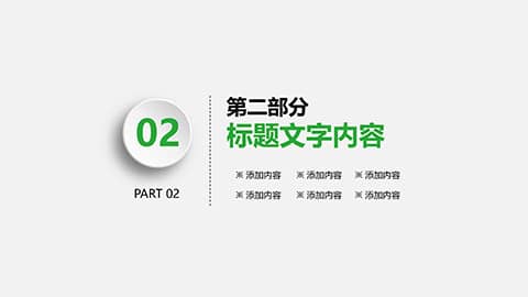 干净大气微立体年中总结汇报PPT模板 相册第10张图 