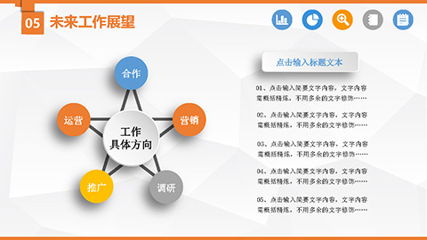 蓝色通用述职报告暨工作总结PPT模板 相册第23张图 