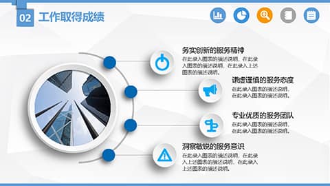 蓝色通用述职报告暨工作总结PPT模板 相册第20张图 