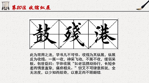 水墨梅花竹简毛笔背景书法培训PPT模板 相册第24张图 