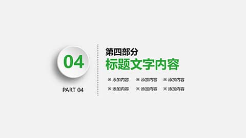 干净大气微立体年中总结汇报PPT模板 相册第25张图 