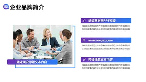 欧美职场人物背景蓝紫渐变企业宣传PPT模板 相册第3张图 