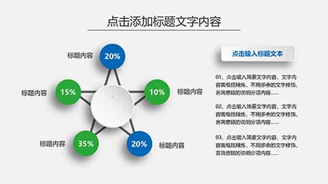 干净大气微立体年中总结汇报PPT模板 相册第28张图 