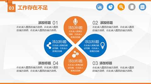 蓝色通用述职报告暨工作总结PPT模板 相册第17张图 