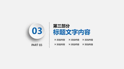 干净大气微立体年中总结汇报PPT模板 相册第17张图 