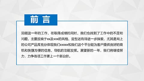 蓝色商业汇报工作汇报计划总结动态PPT模板 相册第1张图 