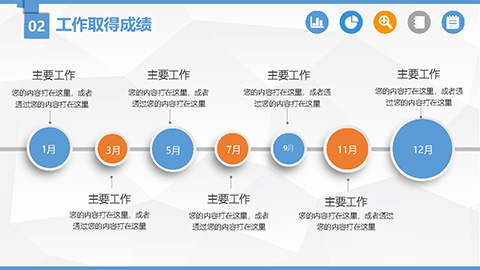 蓝色通用述职报告暨工作总结PPT模板 相册第8张图 