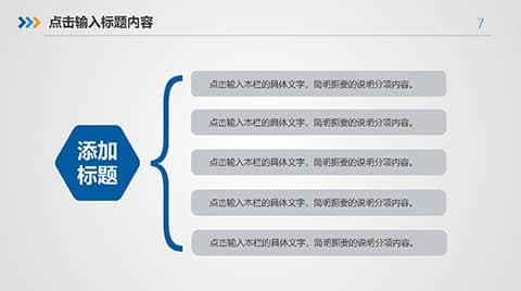 蓝色通用述职报告工作总结述职报告PPT模板 相册第6张图 