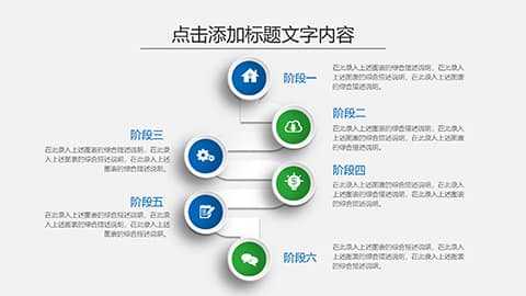 干净大气微立体年中总结汇报PPT模板 相册第20张图 